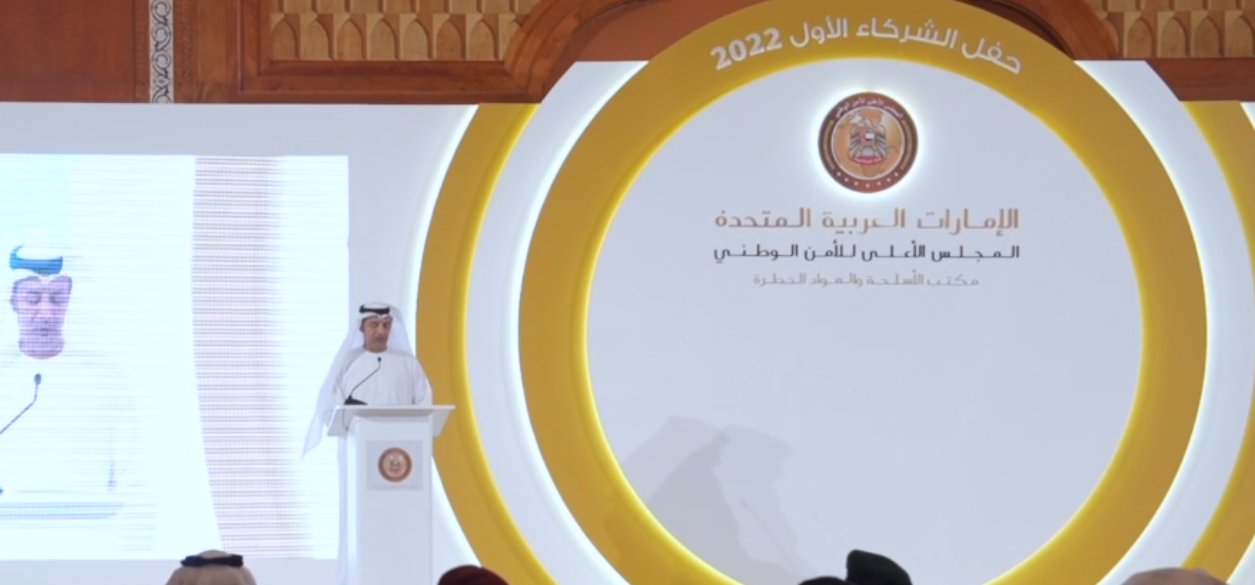 حفل الشركاء الاول 2022